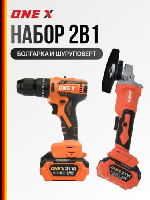 Набор инструментов 2в1 болгарка и шрупавёрт