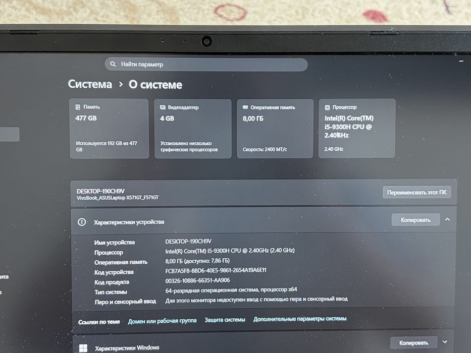 Ноутбук ASUS VivoBook X571GT