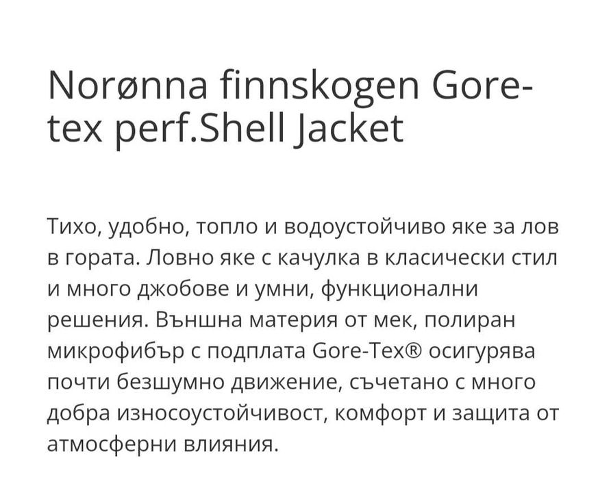 Norrona-Gore-Tex-мъжко яке  М