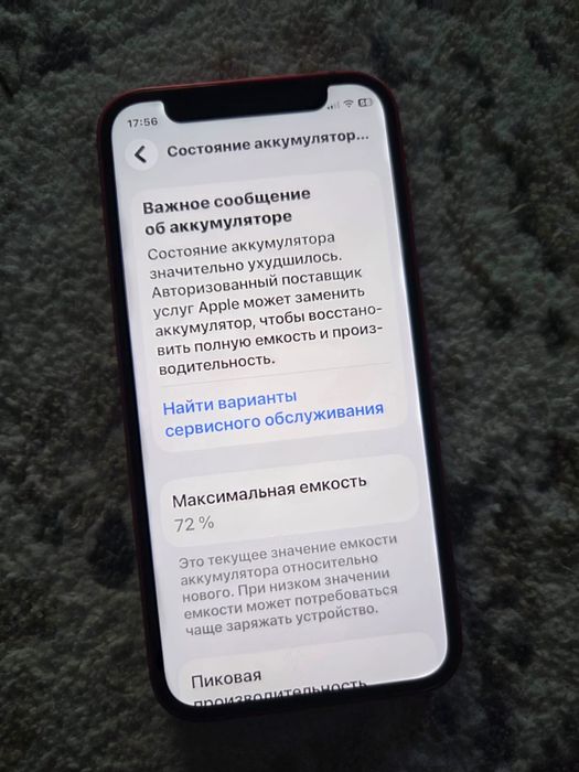 Айфон 12 мини без ремонта
