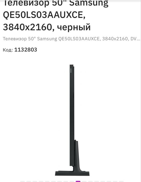 Продам телевизор Samsung Qled the Frame