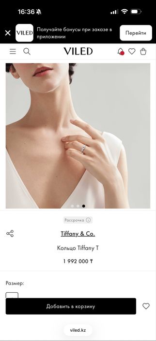 Кольцо Tiffany T ОРИГИНАЛ