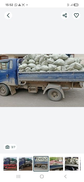 Вывоз мусыр вывоз мусыр