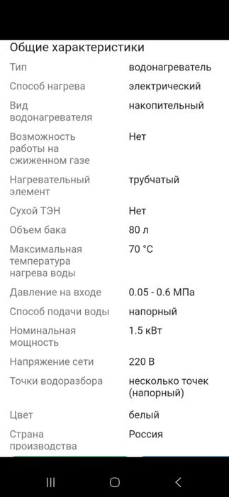 Продам  НОВЫЙ водонагреватель Edisson 80 литров