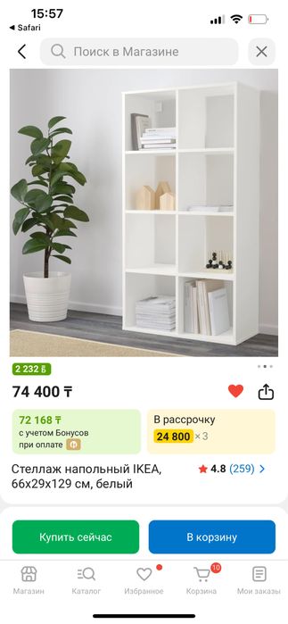 Продам Стеллаж икеа каллакс