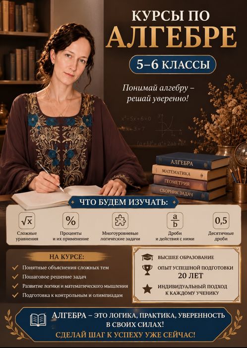 Курсы для школьников
