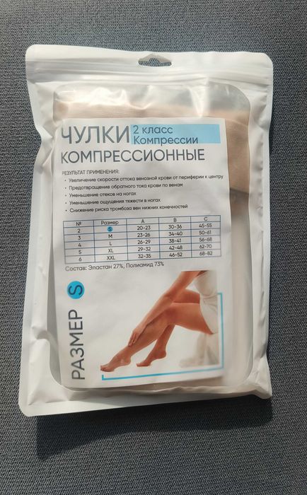 Чулки компрессионные новые
