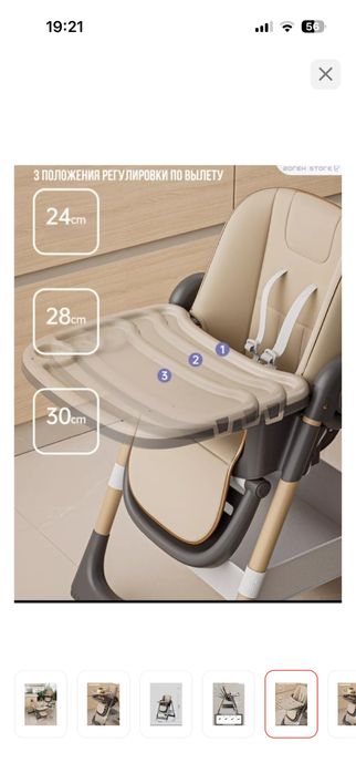 Стол для кормления