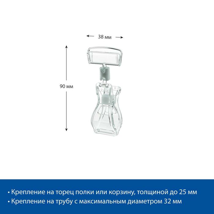 Ценник. Ценникодержатель. Sennik. ценникодержатель на прищепке
