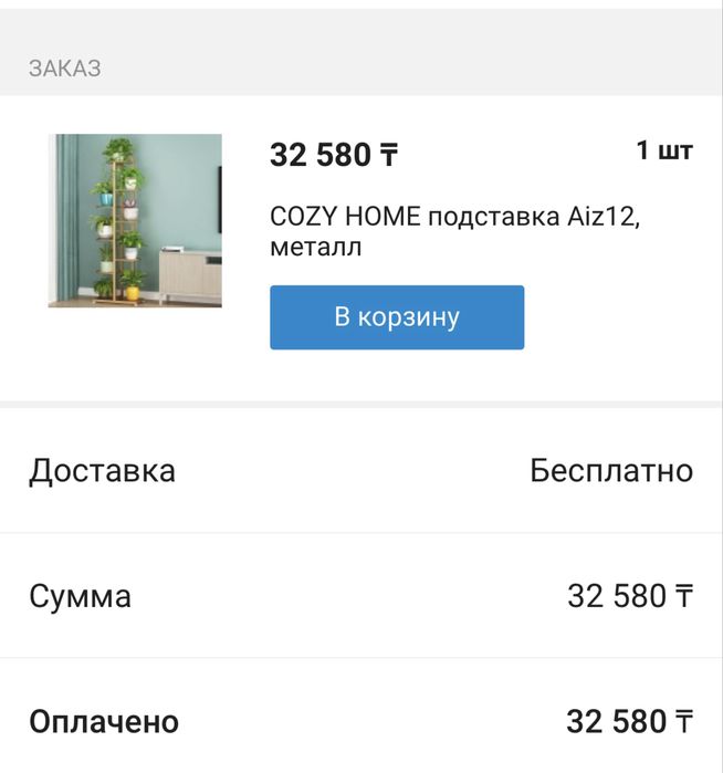 Продам подставку для цветов