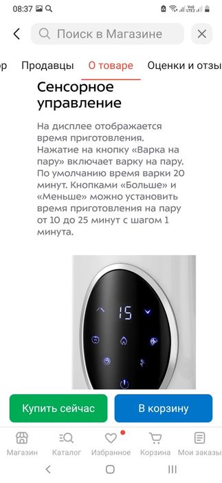 Продам детский блендер-пароварку