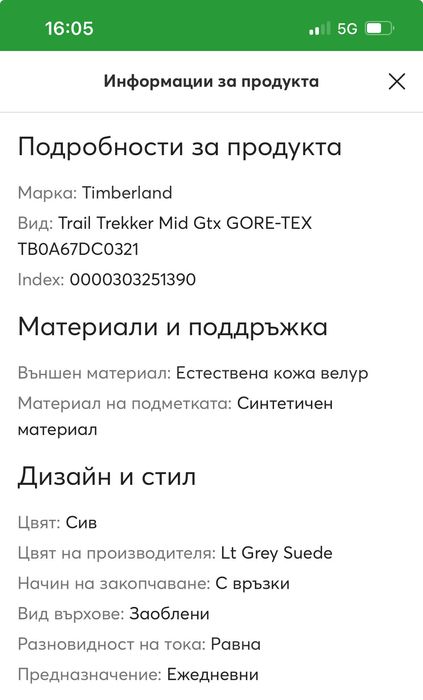 Детски зимни обувки Timberland