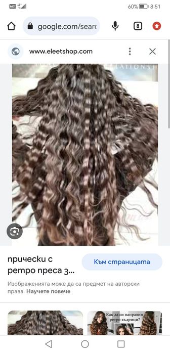 Мултифункционална маша CHI