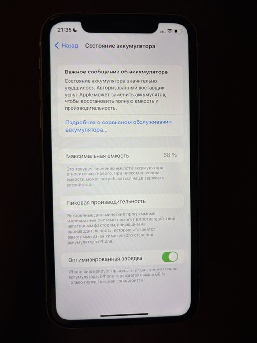 iPhone 11 128GB | Оригинал | Never repaired