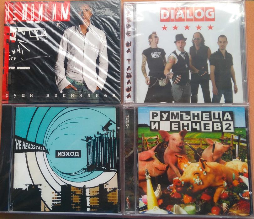 # 6 - Оригинални дискове с Българска музика. MIX