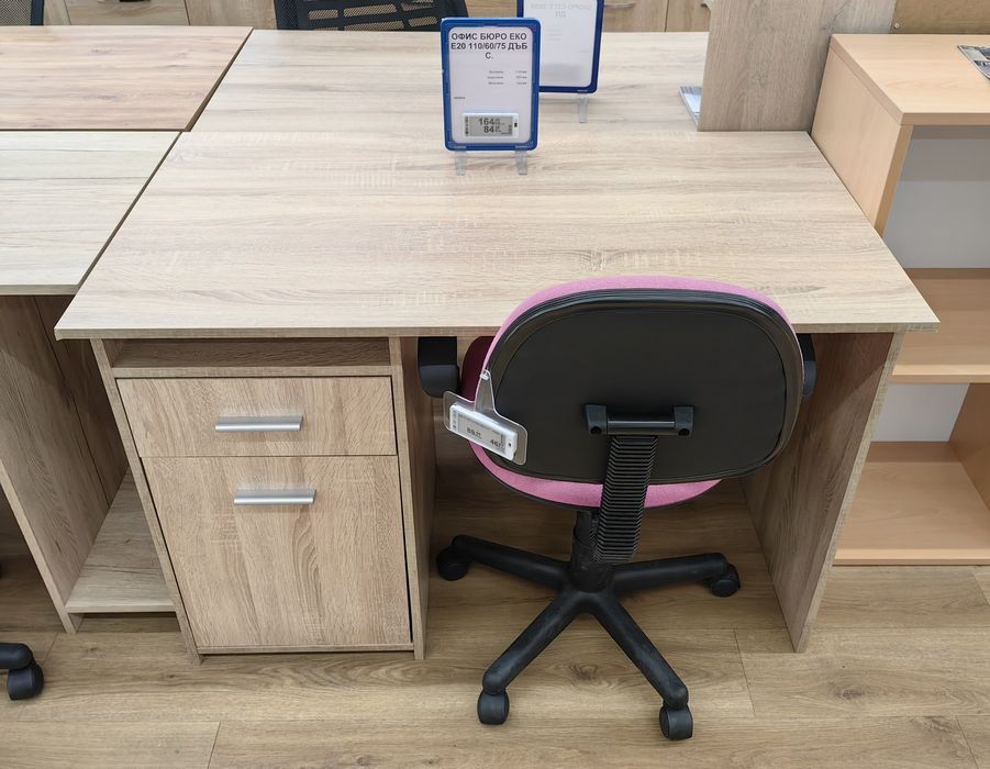 Ученическо бюро/офис/