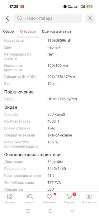 Обменяю монитор XTREON XT3461UPB