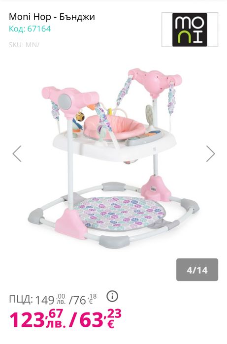 Детско Бънджи Moni Hop