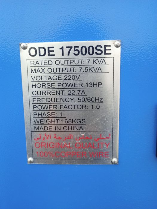 Генератор 7,5 ква