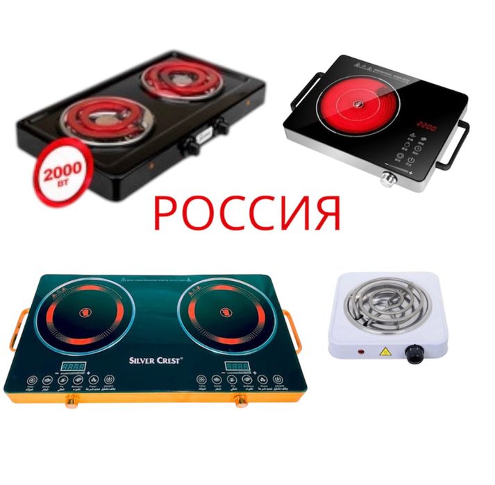 Настольная  электрическая плита  . Электрические плитки. Электро плита