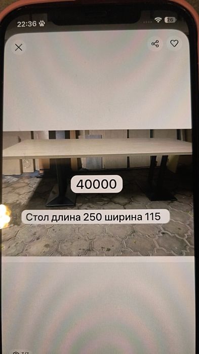 Продам стол для бизнеса