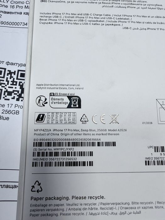 IPhone 17Pro Max 256GB С 3г гаранция