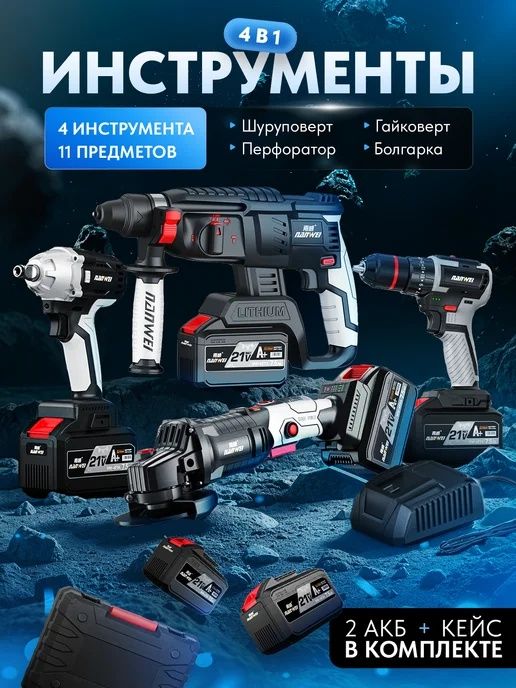 Аренда Шрупаворт Дрель Аккумуляторний инструменты Дастафка есть 24.7