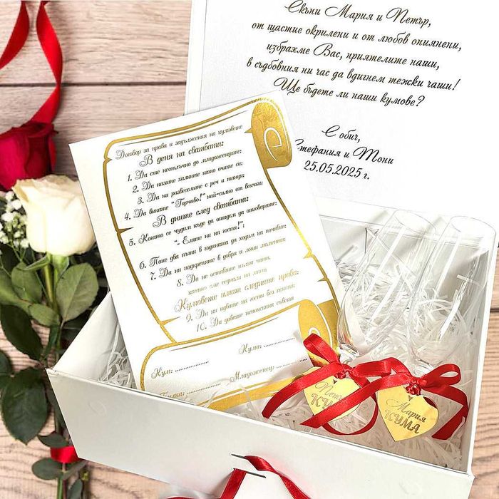 Кутия за кумове покана, Покани за Кумове, Подаръци за Кумове