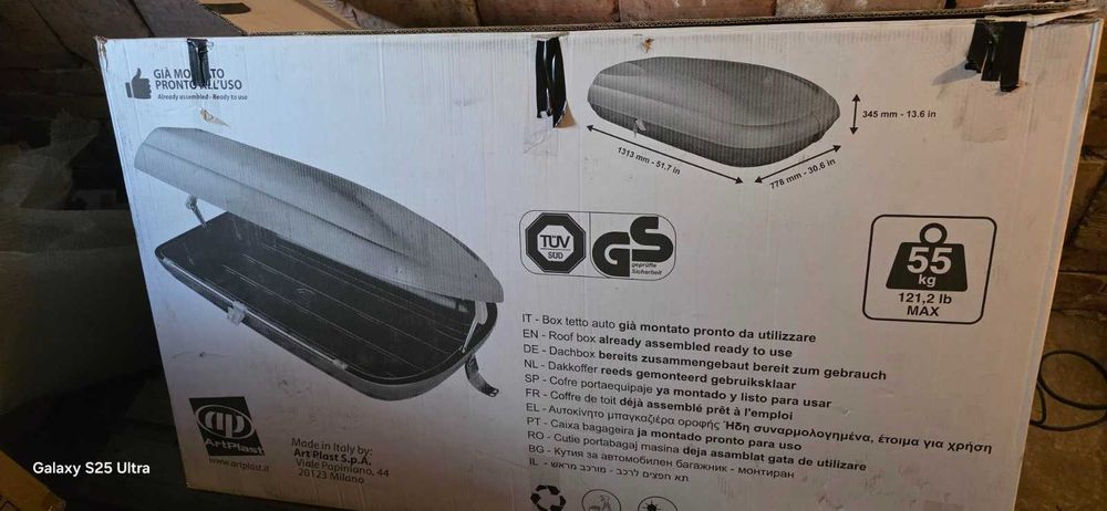 Авто бокс за кола