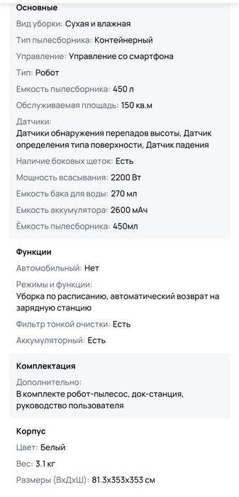 Робот пылесос Xiaomi Mi Robot Vacuum Mop