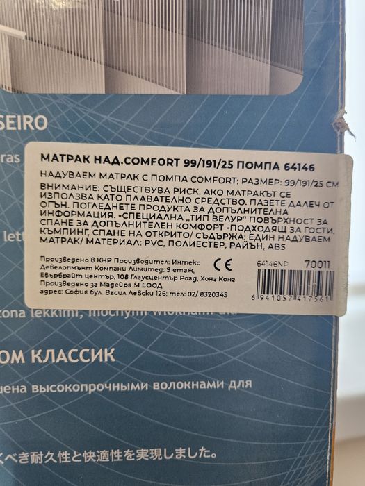 Надуваем  Матрак 99/191/25 см с  помпа