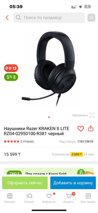 Наушники HyperX и Razer