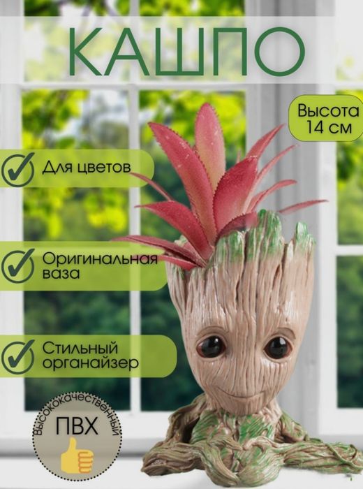 Оригинальный  подарок кашпо