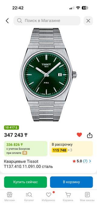 Часы Tissot PRX 40mm