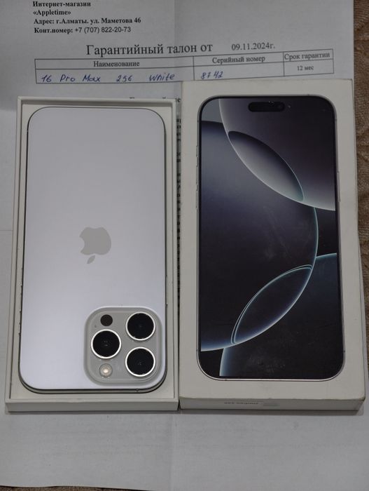iPhone 16 Pro Max 256 gb ёмкость 95 физ сим