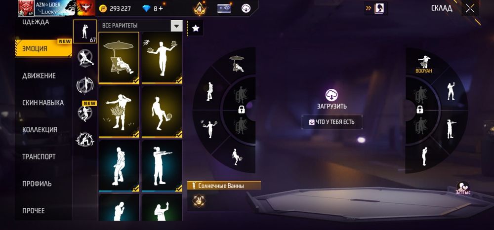 Фф аккаунт сатам срочна