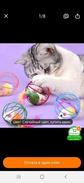 Для домашних кошек и собак