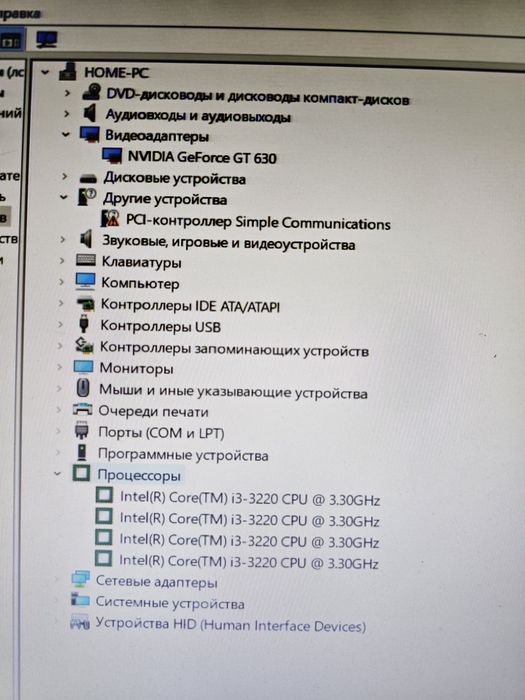 Домашний компьютер