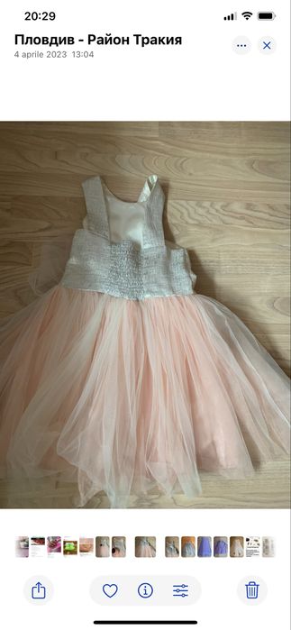 Уникална рокля