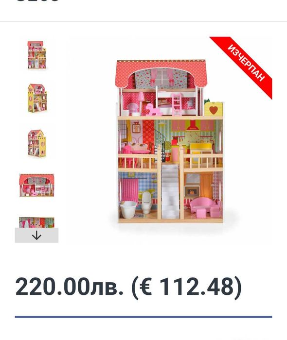 Дървена къща за кукли НОВА