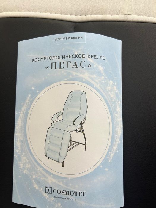 Кушетка новая, Российская