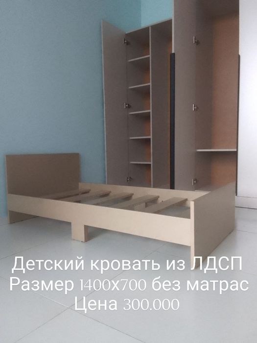 Мебель для Вашего дома