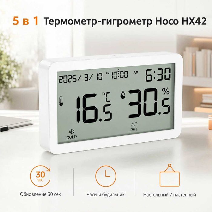 Высокоточный термогигрометр электронные часы и будильник Доставка 24/7