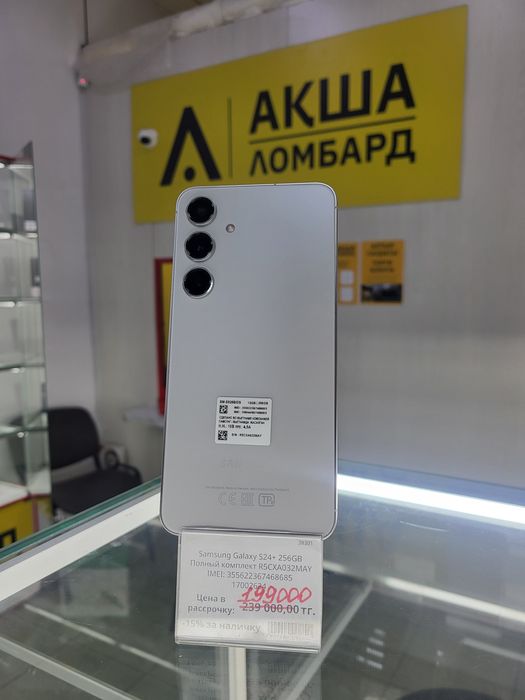 Samsung Galaxy S24+ 256GB Акша Ломбард