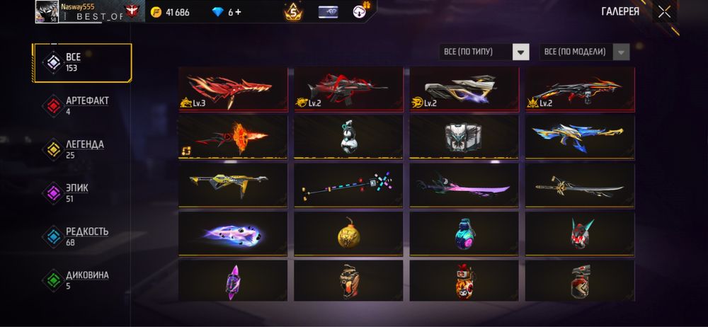 Фри Фаер аккаунт