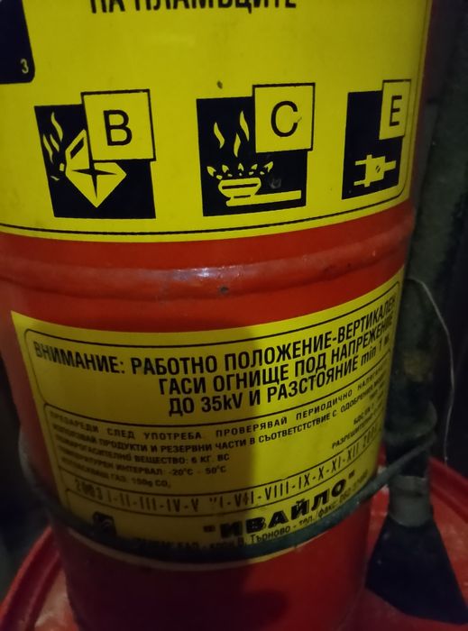 Пожарогасители 6 броя по 6кг