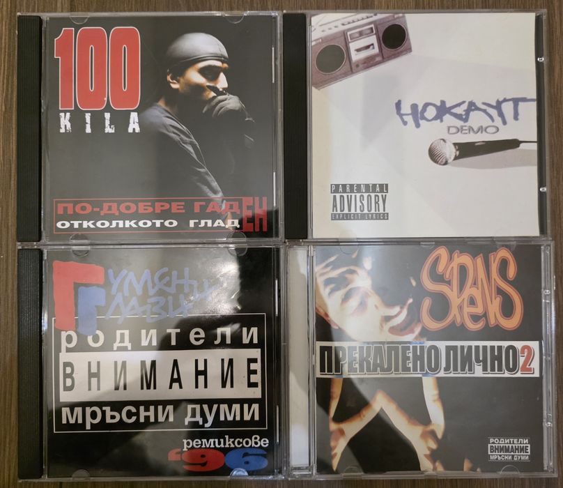 CD дискове на 100 kila,Нокаут,Гумени Глави и Spens