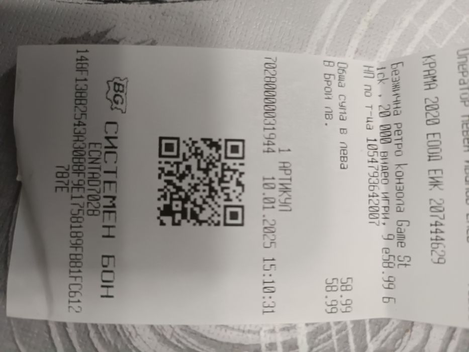 Безжична ретро конзола за игра