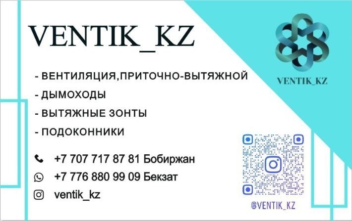 Вентиляция установка