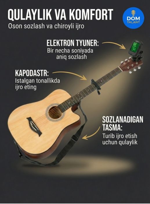 Гитара акустическая (новая)